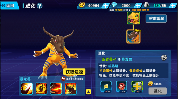 新手攻略截图5