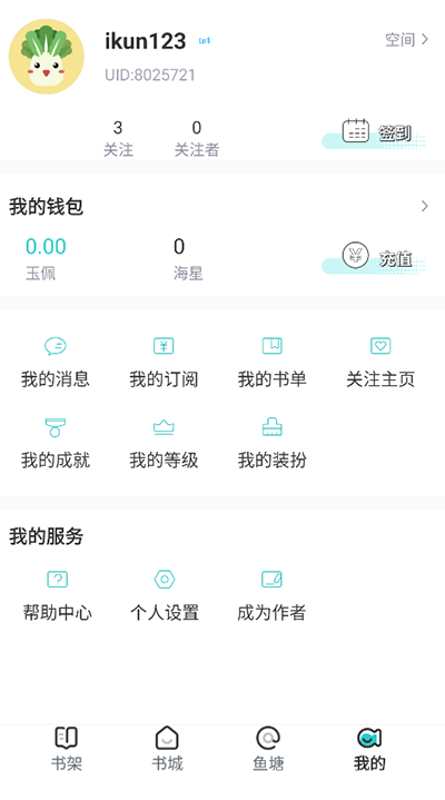 怎么登录截图3