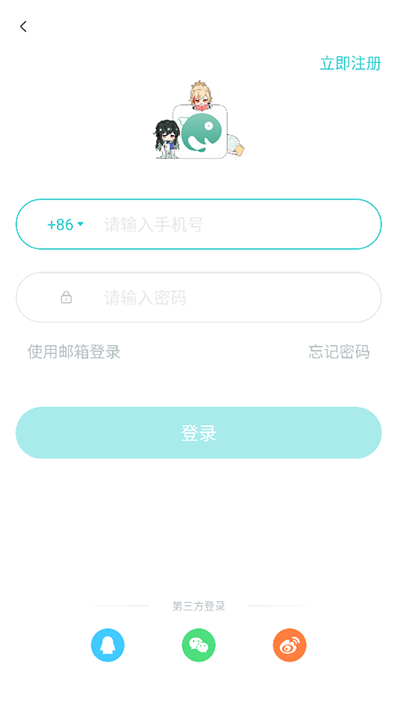 怎么登录截图2