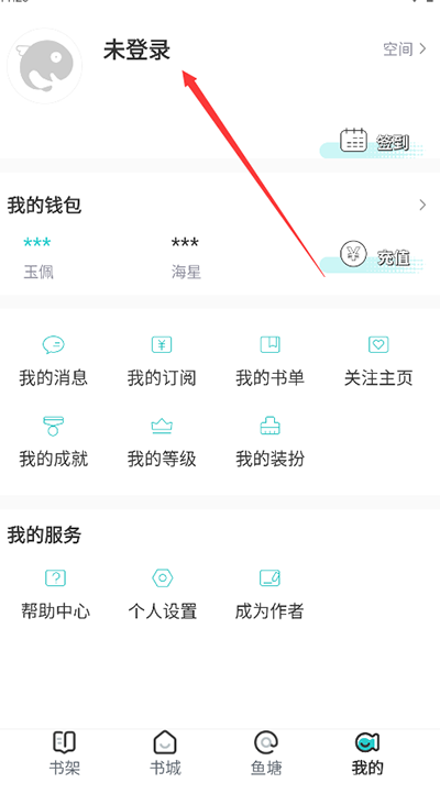 怎么登录截图1
