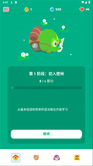 备考教程截图2