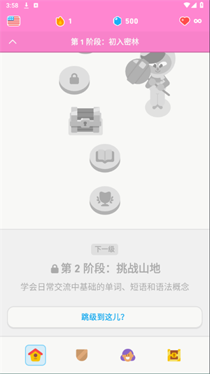 备考教程截图3