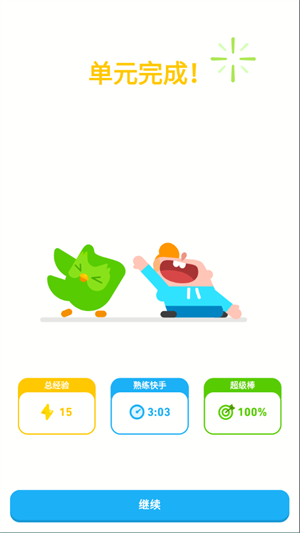 备考教程截图5
