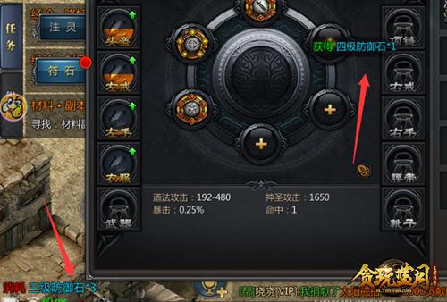 符石系统截图2