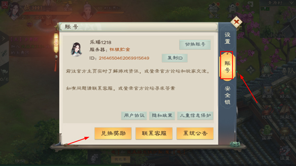 兑换方式2