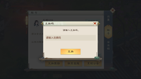 兑换方式3