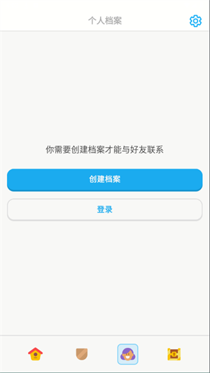 设置时间提醒截图1