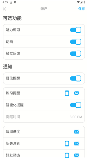 设置时间提醒截图2