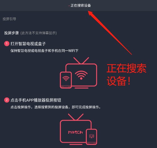怎么投屏截图3