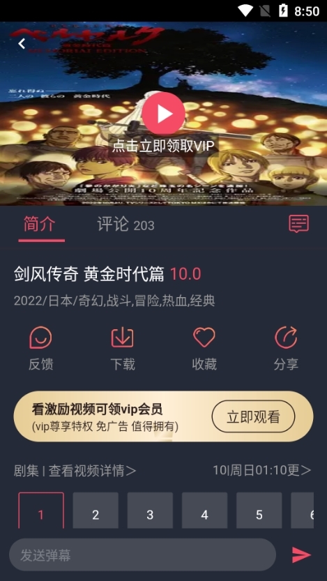 如何使用截图2