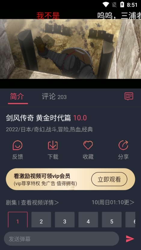 如何使用截图3