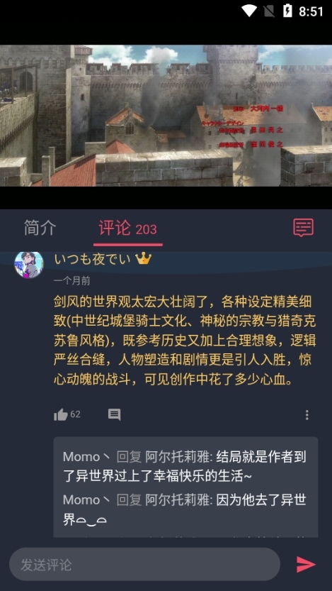 如何使用截图4