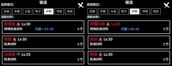 无尽洪荒抖音版最新版装备攻略7