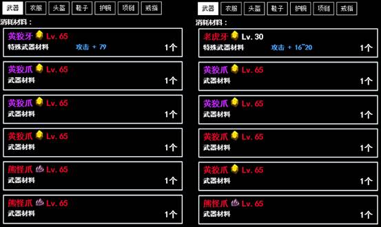 无尽洪荒抖音版最新版装备攻略6