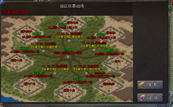 狂暴战场攻略3