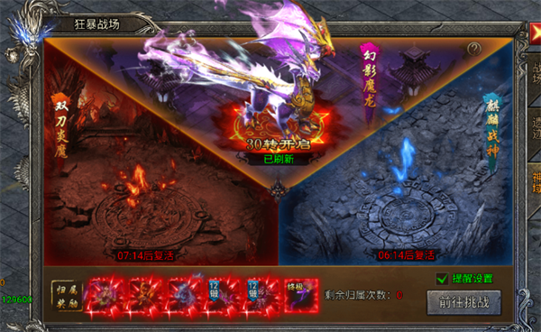 狂暴战场攻略4
