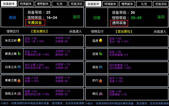 无尽洪荒抖音版最新版装备攻略2