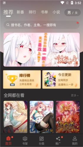 使用教程截图1