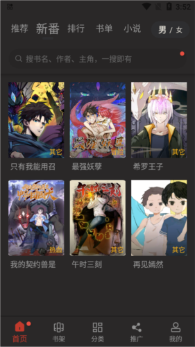 使用教程截图2