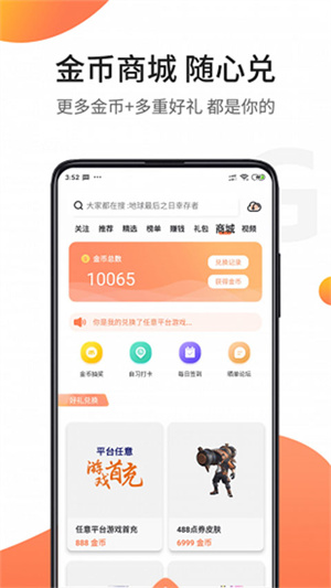 骑士助手7.5.1官方下载最新版 第3张图片