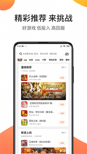 骑士助手7.5.1官方下载最新版 第1张图片
