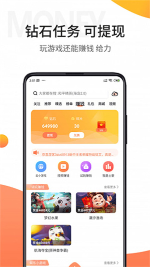 骑士助手7.5.1官方下载最新版 第2张图片