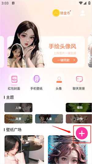 制图教程截图1