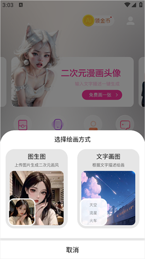 制图教程截图2