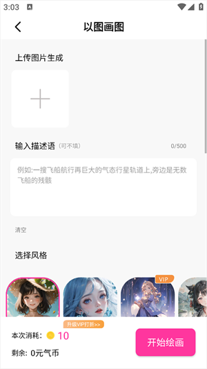 制图教程截图3