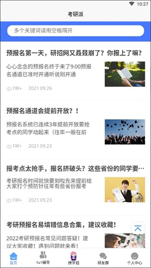 使用教程截图2