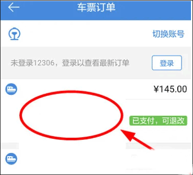 高铁管家怎么改签?3