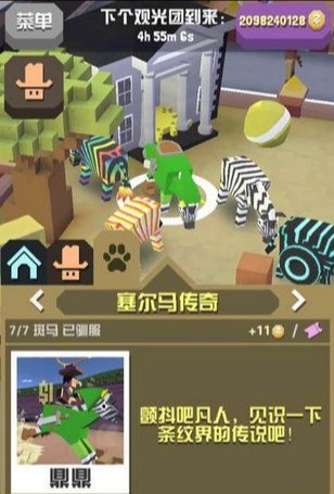 隐藏动物抓捕攻略1
