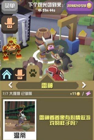 隐藏动物抓捕攻略2