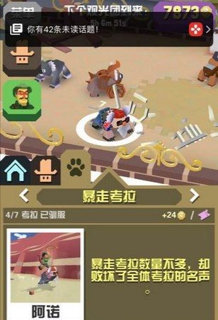 隐藏动物抓捕攻略4