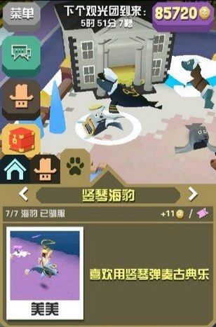 隐藏动物抓捕攻略5