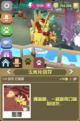 隐藏动物抓捕攻略6