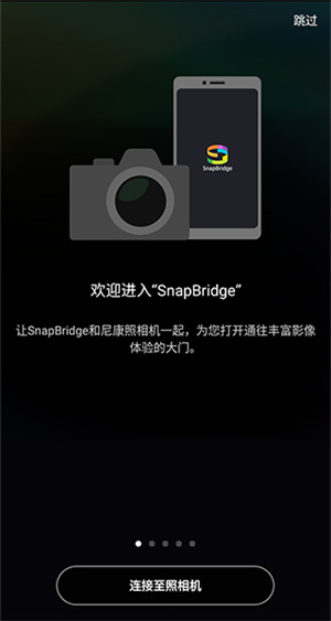 连接教程截图4