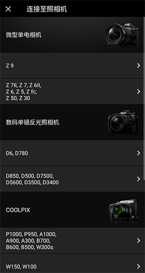 连接教程截图5