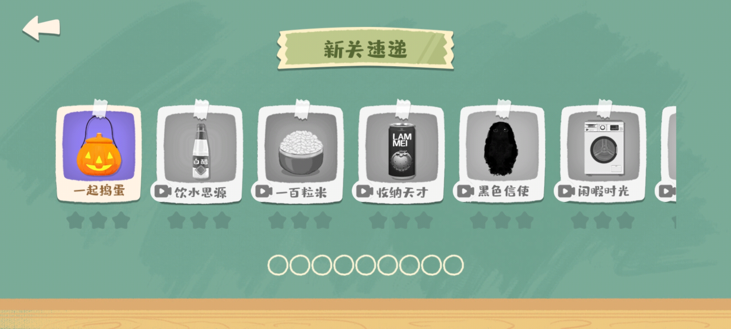 新手教程指引截图2