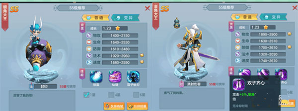 伙伴攻略截图3