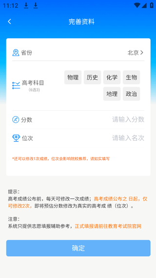 阳光高考网志愿填报电脑版怎么查询推荐大学2