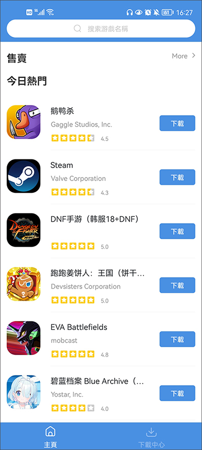 使用教程截图1