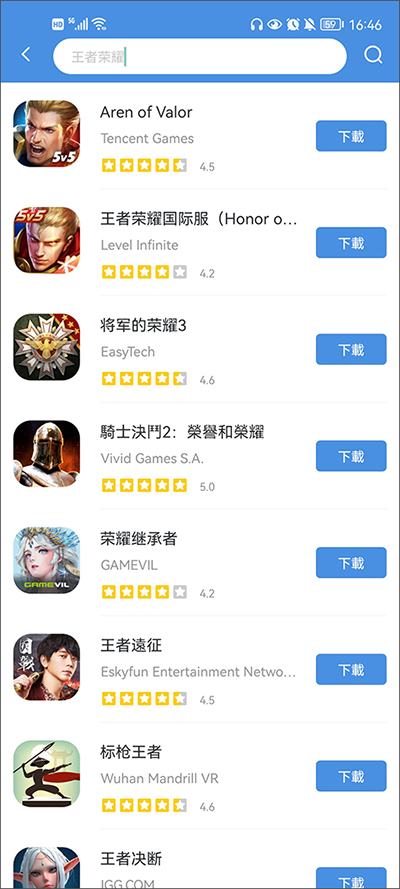 使用教程截图2