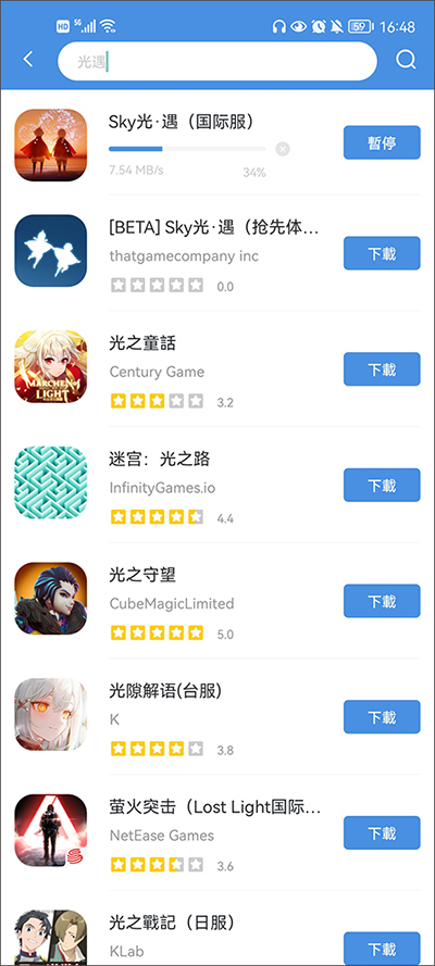 使用教程截图3