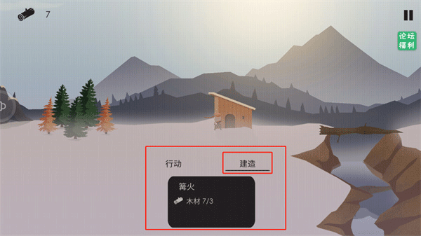 游戏攻略截图6