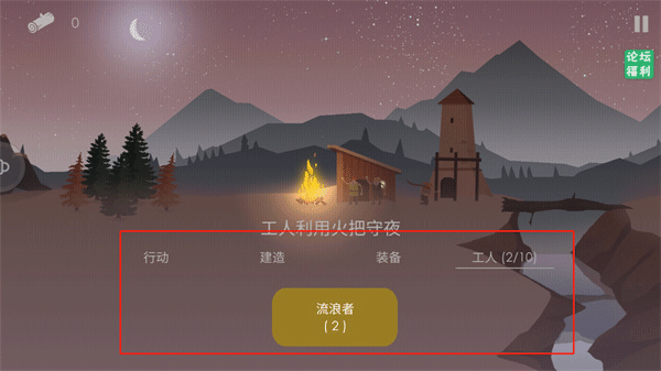 游戏攻略截图7
