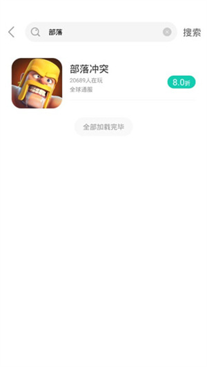 使用教程截图2