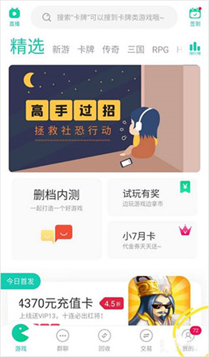 删除小号教程截图1