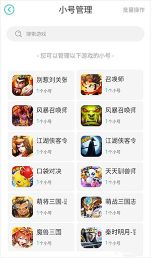 删除小号教程截图3