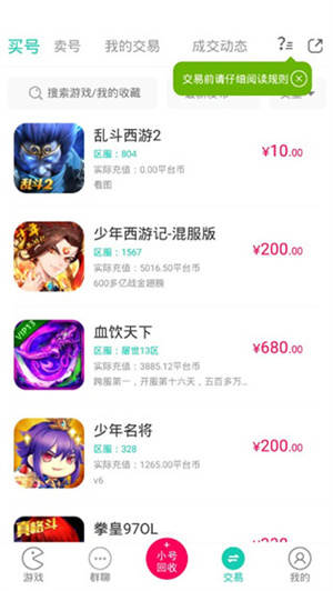 删除小号教程截图7